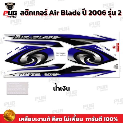 pugparts_STK_Airblade_2006/2_3