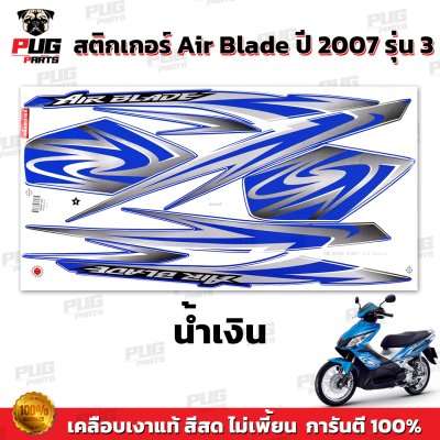 pugparts_STK_Airblade_2007/3_1