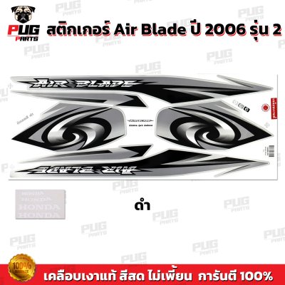 pugparts_STK_Airblade_2006/2_2