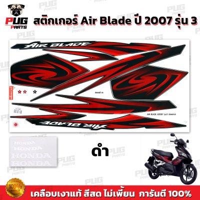 pugparts_STK_Airblade_2007/3_2