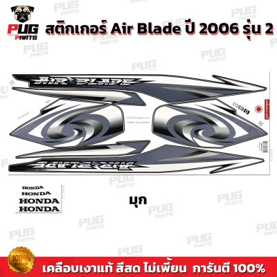 pugparts_STK_Airblade_2006/2_1