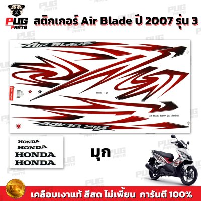 pugparts_STK_Airblade_2007/3_4