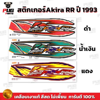 สติกเกอร์Akira RR ปี 9