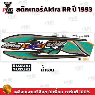 สติกเกอร์Akira RR ปี 9