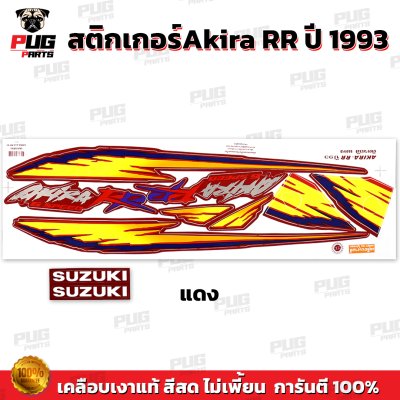 สติกเกอร์Akira RR ปี 9