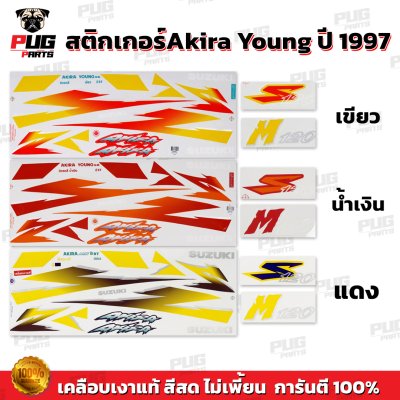 สติกเกอร์Akira Y120 SM ปี 97