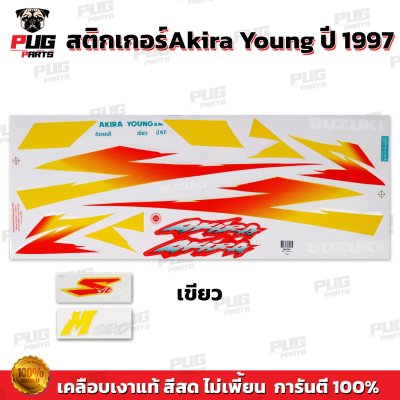 สติกเกอร์Akira Y120 SM ปี 97