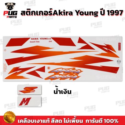 สติกเกอร์Akira Y120 SM ปี 97