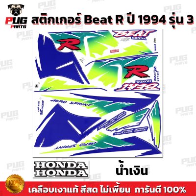 pugparts_STK_BeatR_1994/3_1