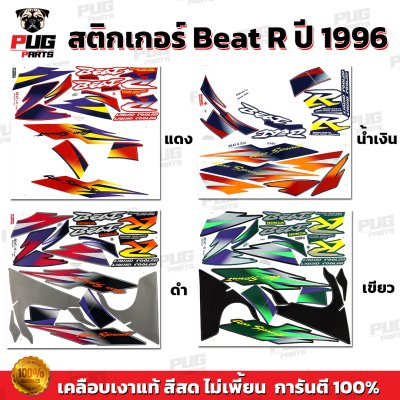 pugparts_STK_BeatR_1996_0