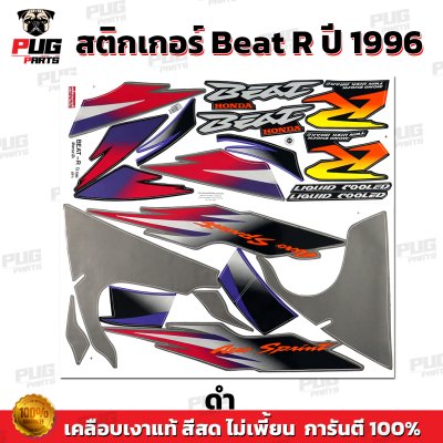 pugparts_STK_BeatR_1996_1