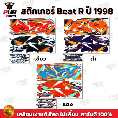 pugparts_STK_BeatR_1998_0