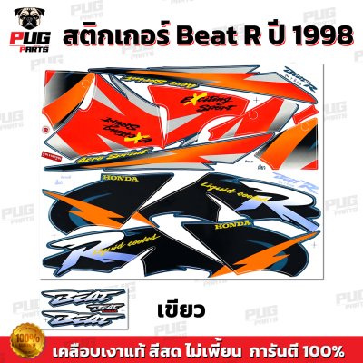 pugparts_STK_BeatR_1998_1