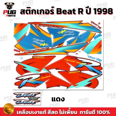 pugparts_STK_BeatR_1998_2