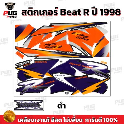 pugparts_STK_BeatR_1998_3