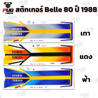 สติกเกอร์Belle 80 ปี1988