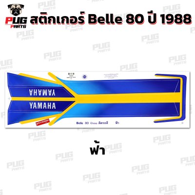 สติกเกอร์Belle 80 ปี1988