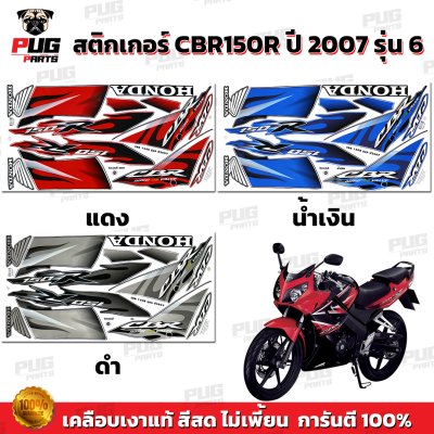 pugparts_STK_CBR150R_2007/6_0