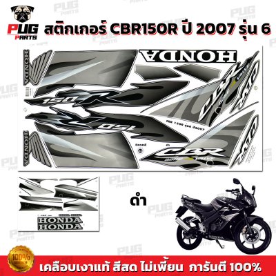 pugparts_STK_CBR150R_2007/6_3