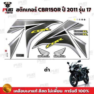 pugparts_STK_CBR150R_2011/7_1