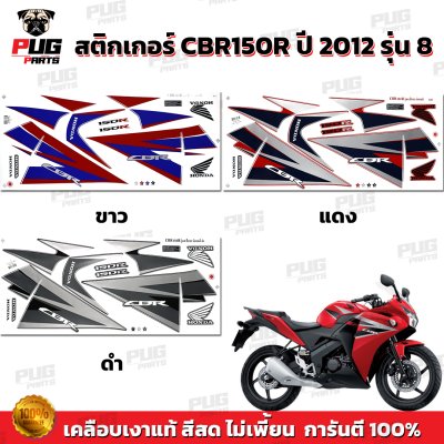pugparts_STK_CBR150R_2012/8_0