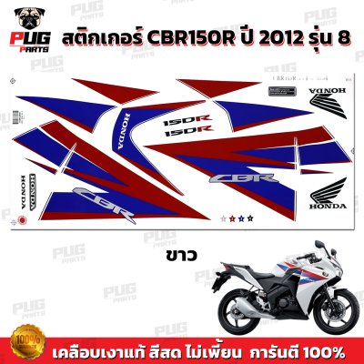 pugparts_STK_CBR150R_2012/8_1