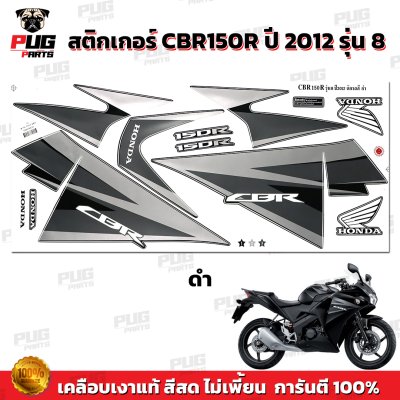 pugparts_STK_CBR150R_2012/8_3