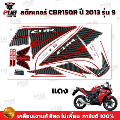 pugparts_STK_CBR150R_2013/9_2