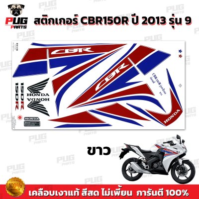 pugparts_STK_CBR150R_2013/9_3