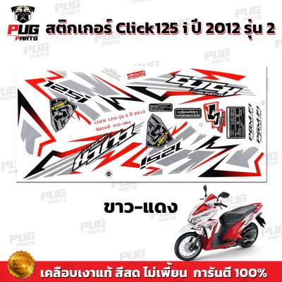 pugparts_STK_Click125i_2012/2_2