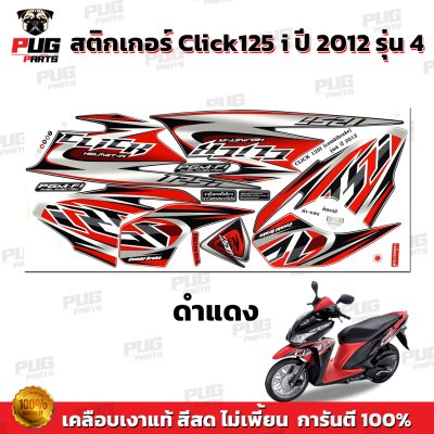 pugparts_STK_Click125i_2012/4_3