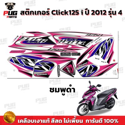 pugparts_STK_Click125i_2012/4_2