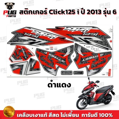 pugparts_STK_Click125i_2013/6_2