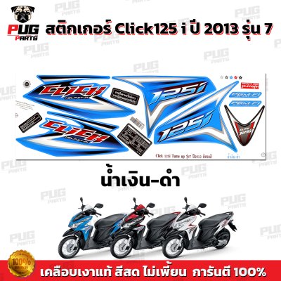 pugparts_STK_Click125i_2013/7_1