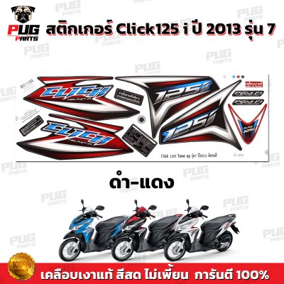 pugparts_STK_Click125i_2013/7_3