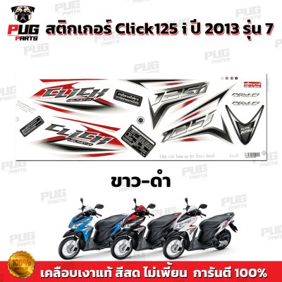 pugparts_STK_Click125i_2013/7_2