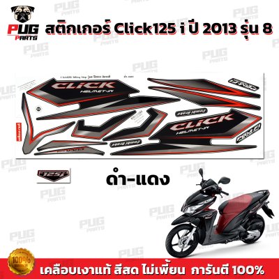 pugparts_STK_Click125i_2013/8_1