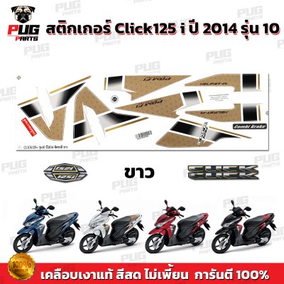 pugparts_STK_Click125i_2014/10_4