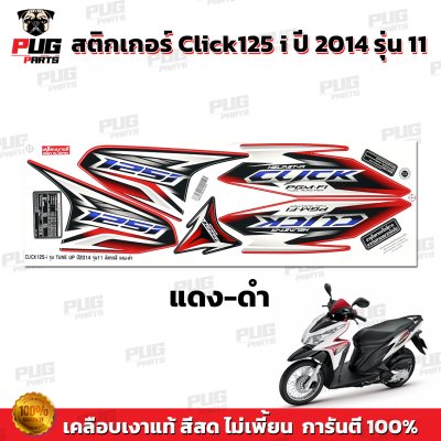 pugparts_STK_Click125i_2014/11_4