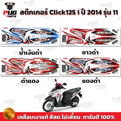 pugparts_STK_Click125i_2014/11_0