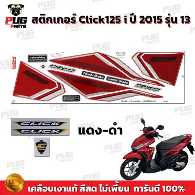 pugparts_STK_Click125i_2015/13_1