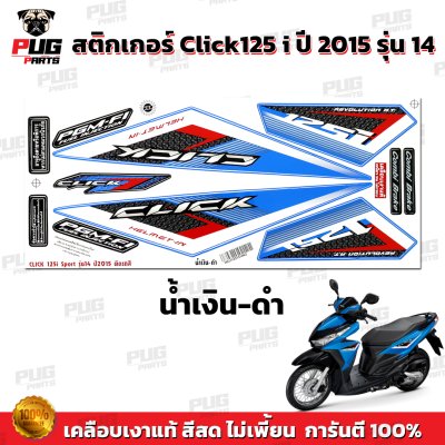pugparts_STK_Click125i_2015/14_4