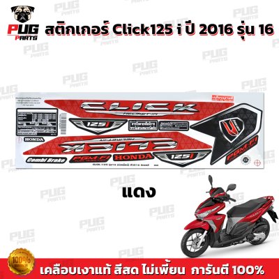 pugparts_STK_Click125i_2016/16_4