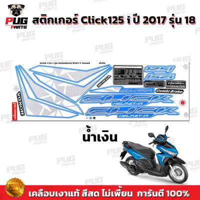 pugparts_STK_Click125i_2017/18_2