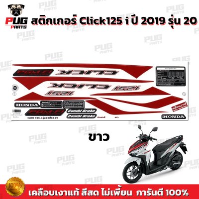 pugparts_STK_Click125i_2019/20_5