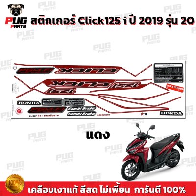 pugparts_STK_Click125i_2019/20_4