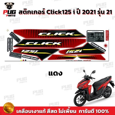 pugparts_STK_Click125i_2021/21_3