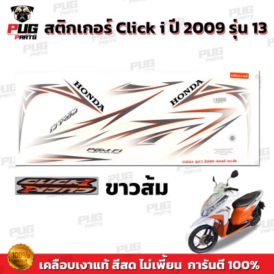 pugparts_STK_Clicki_2009/13_2