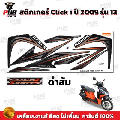 pugparts_STK_Clicki_2009/13_1