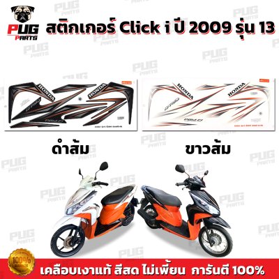 pugparts_STK_Clicki_2009/13_0